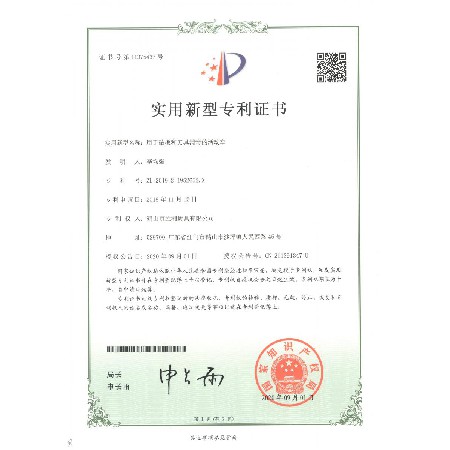 用于砧板和刀具消毒的活動(dòng)車_專利證書